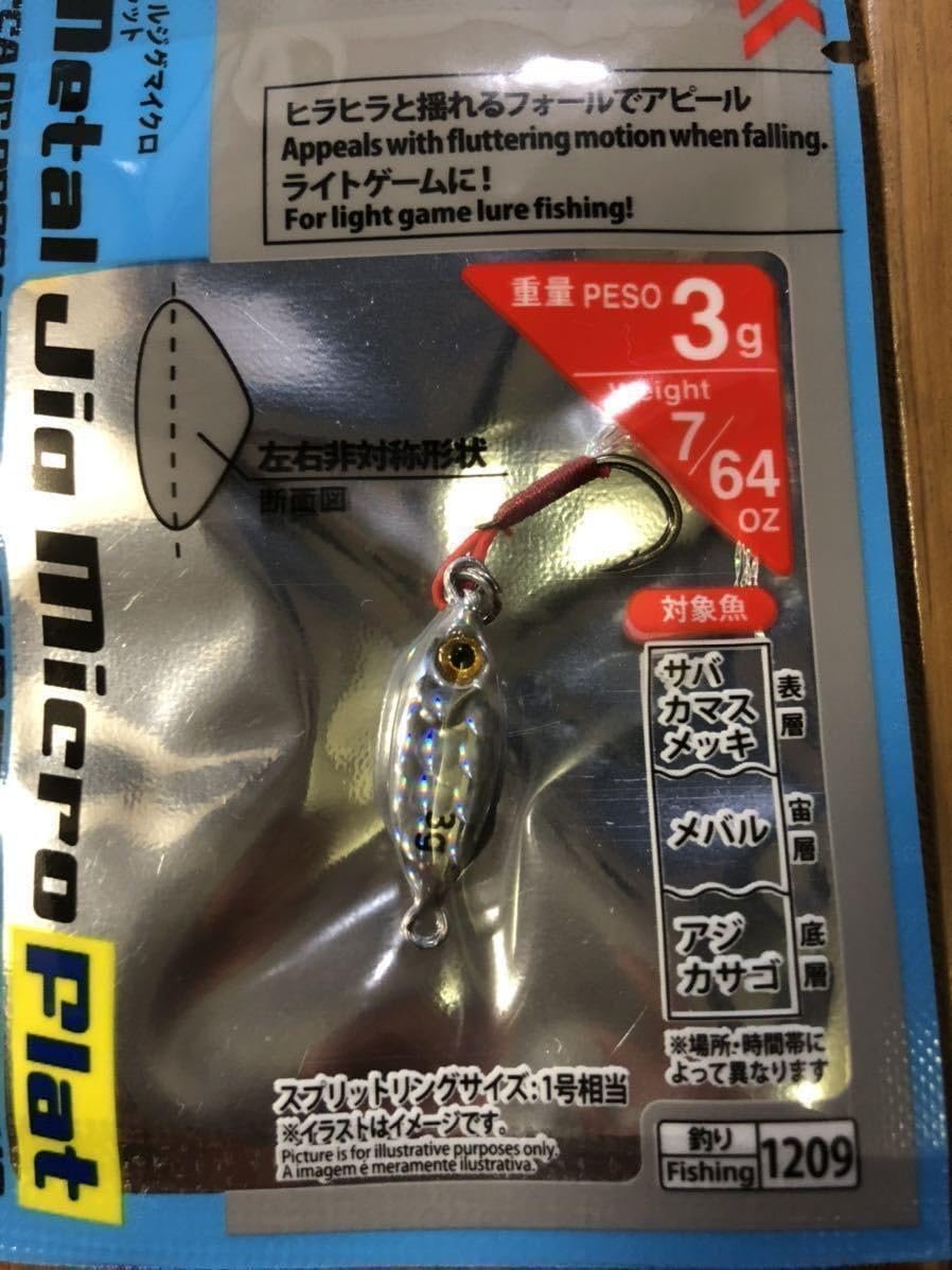 メバル　アジ　小物用　プラグ13個セット　バラ売りも可 メバル・アジ用プラグ(15個)詰め合わせ メバル・アジ用プラグ(15
